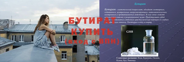 бутират Богородск